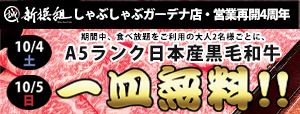 新撰組9月D