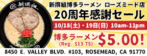 新撰組10月