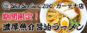 新撰組10月B