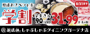 新撰組8月C