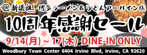 新撰組9月