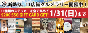 新撰組11月
