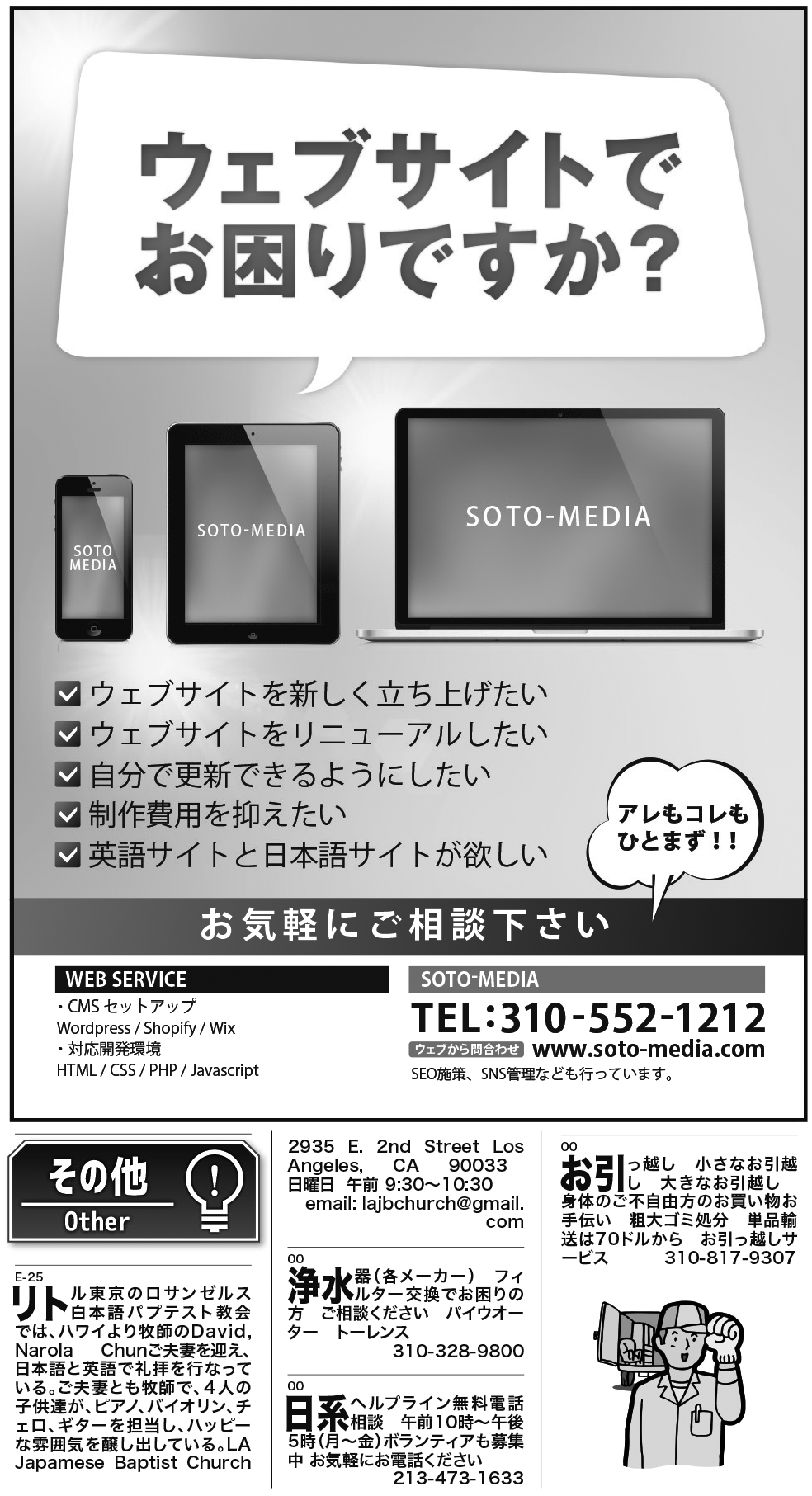ロサンゼルス / 求人 クラシファイド 売買 賃貸 修繕 ビジネス 教授 - ロサンゼルスの求人、クラシファイドは日刊サン 2025-06-12更新