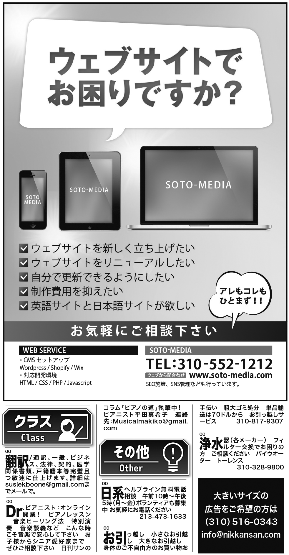 ロサンゼルス / 求人 クラシファイド 売買 賃貸 修繕 ビジネス 教授 - ロサンゼルスの求人、クラシファイドは日刊サン 2025-07-31更新