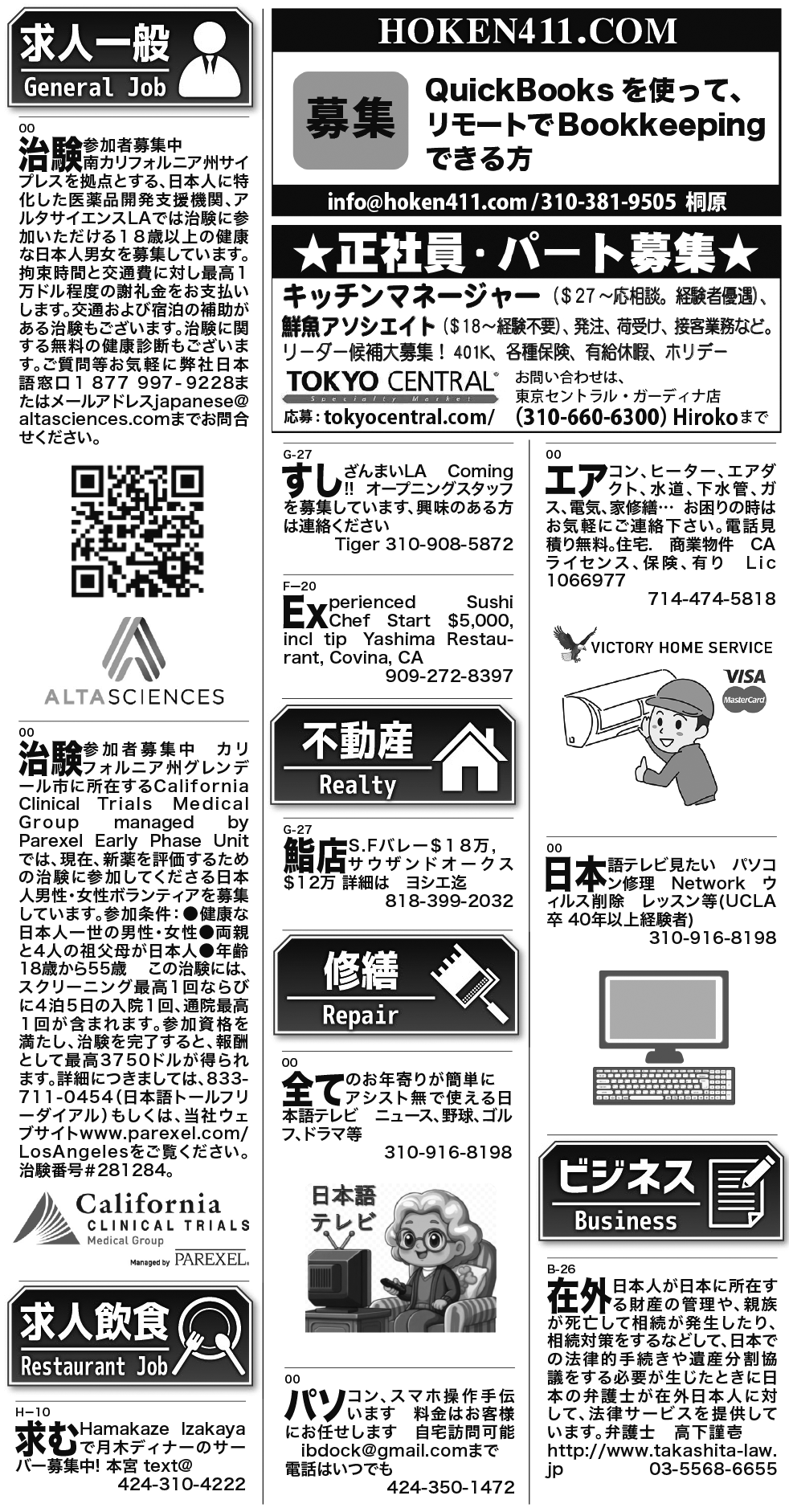 ＳＵＣＣＥＳＳ　ＳＴＯＲＹ ＴＨＥ　ＰＲＩＶＡＴＩＳＡＴＩＯＮ　ＯＦ　ＪＡＰＡ  /交通新聞社（単行本） Amazon | Success Story: The privatisation of Japanese