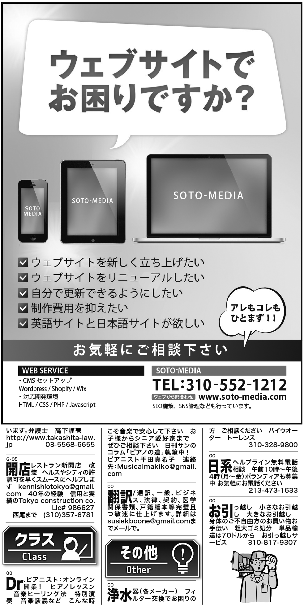 ロサンゼルス / 求人 クラシファイド 売買 賃貸 修繕 ビジネス 教授 - ロサンゼルスの求人、クラシファイドは日刊サン 2026-06-18更新
