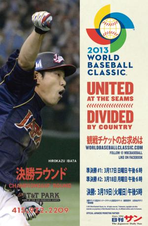 WBC 2013