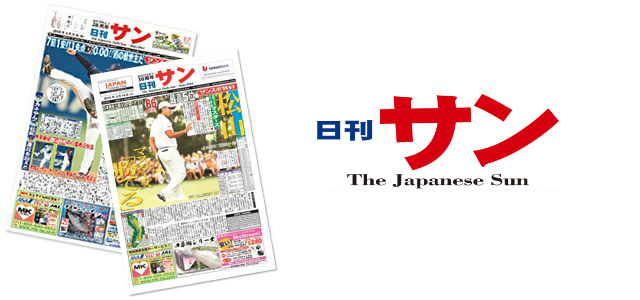 Nikkan San